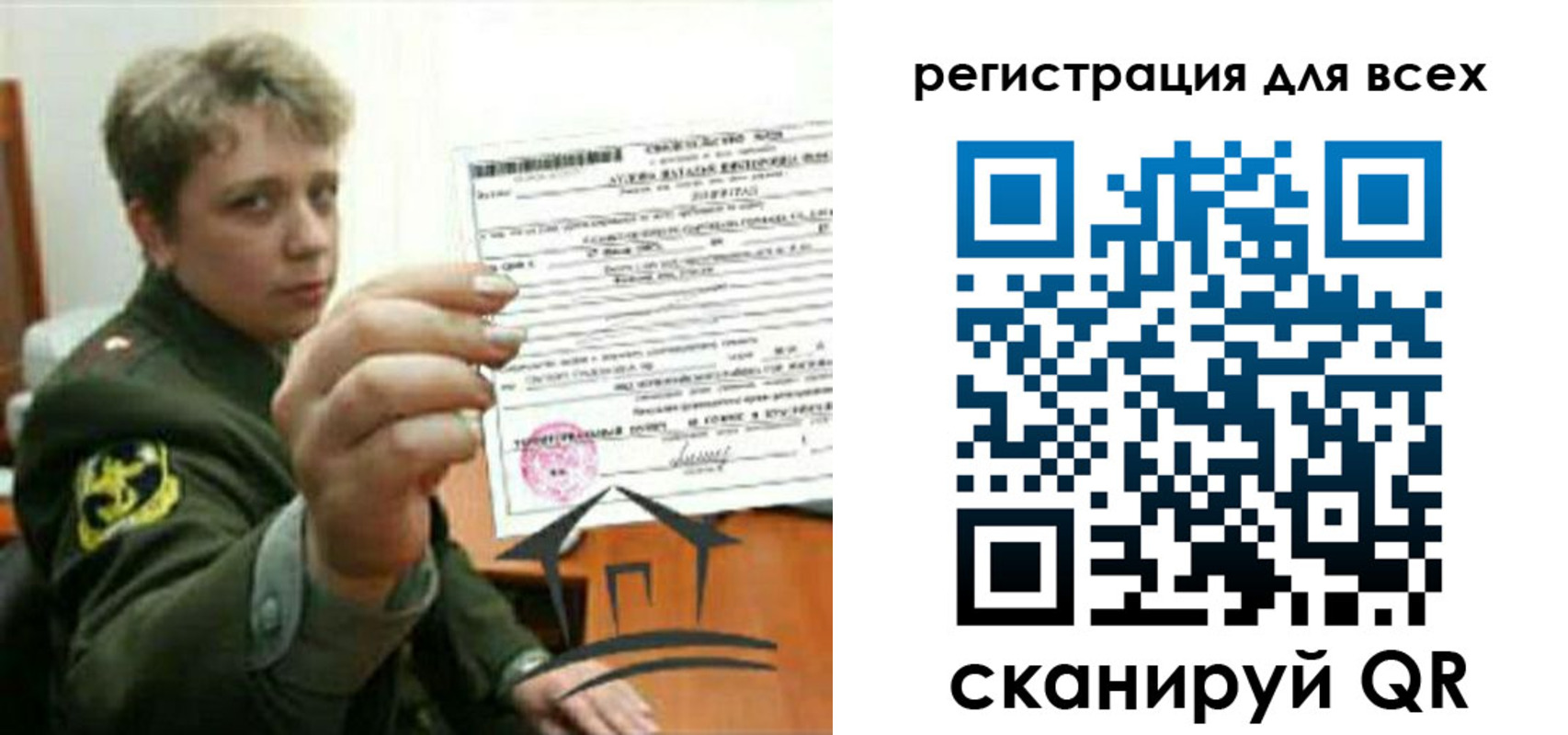 временная регистрация надежно в Дагестанских Огнях