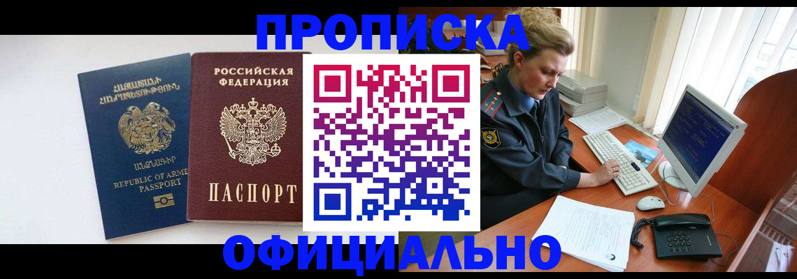 временная регистрация адрес в Дагестанских Огнях