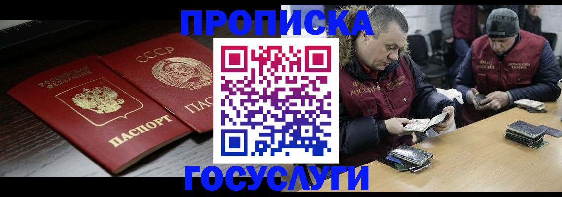 временная прописка в Дагестанских Огнях