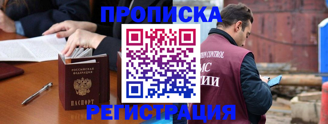временная регистрация адрес в Дагестанских Огнях