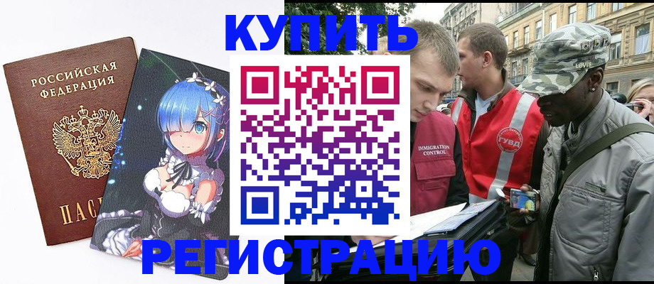 временная регистрация недорого в Дагестанских Огнях